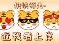 嗷~丨升本人的专属表情包 -第一弹！