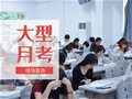 现场直击丨新明起航2025届大型月考