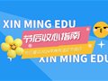 收心指南丨你已度过2024年所有法定节假日
