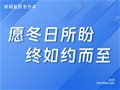 冬至包水饺丨愿冬日所盼，终如约而至