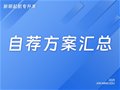 42所丨2025年山东专升本自荐测试方案汇总