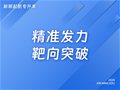 山东专升本|复盘二模 聚焦短板：二模考试深度分析复盘会