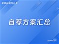 41所丨2026年山东专升本自荐测试方案汇总，持续更新中…