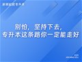 山东专升本|别怕，坚持下去，专升本这条路你一定能走好